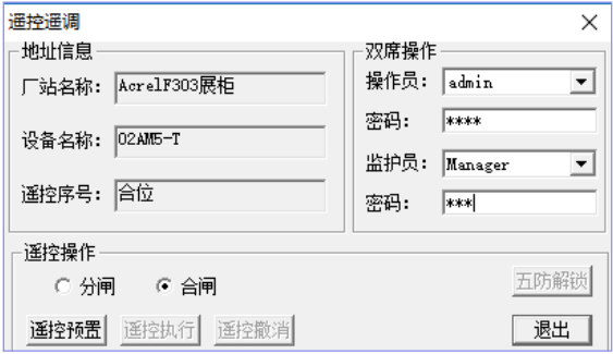 10kV站所柜内运行状态及环境指标监测管理平台