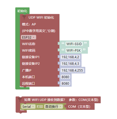 米思齐IDE代码块