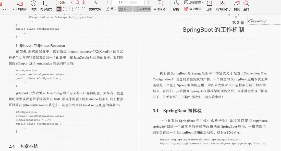 Love it!  Ali’s internal first "Springboot Growth Notes" is proficient to master