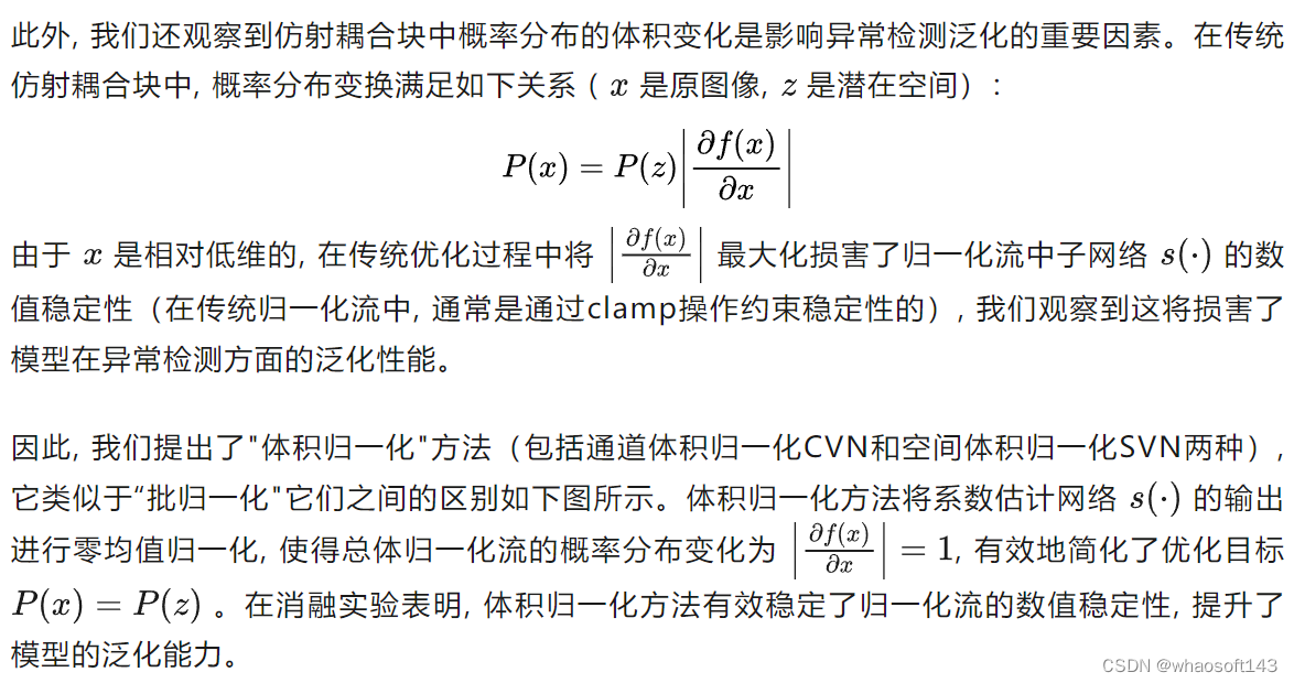 PyramidFlow_归一化_03