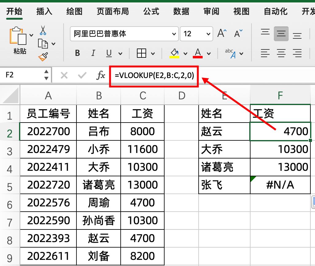 告别Vlookup公式，迎接新公式Xlookup和Filter，简单的数据查找方法_xlookup 匹配数组-CSDN博客