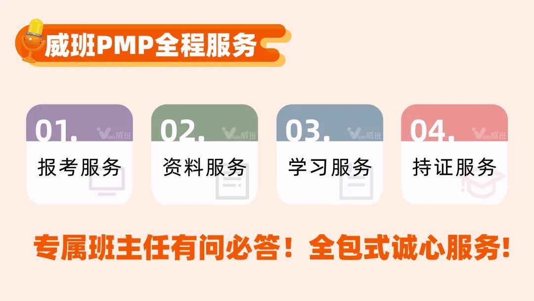 想要备考PMP？PMP培训机构怎么选？