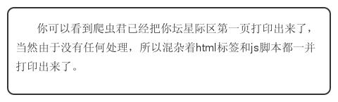 从零开始的 Python 爬虫速成指南，本文受众：没写过爬虫的萌新