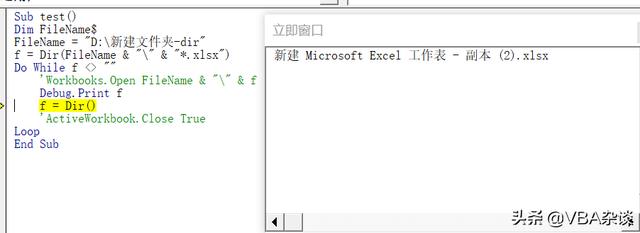 vb遍历文件夹中的所有文件_Excel VBA和文件夹-1.6遍历文件夹打开指定格式的文件...