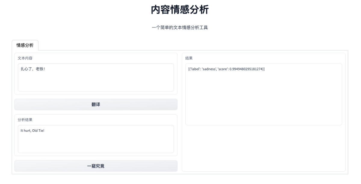 将模型能力简单变成 Web  应用