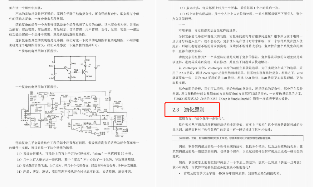 我滴天！阿里技术专家编写“架构师速成手册”，登顶只需7天