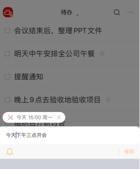 每日提醒按时完成各项任务的手机app有什么?