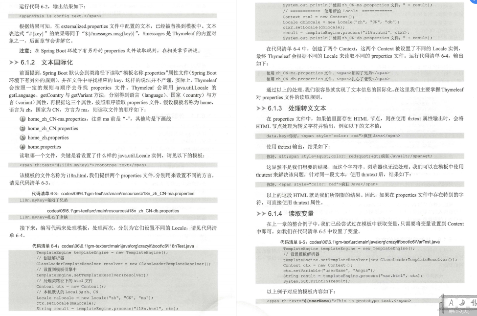 这份GitHub上价值49K的SpringBoot2+Thymeleaf企业应用实战,真香