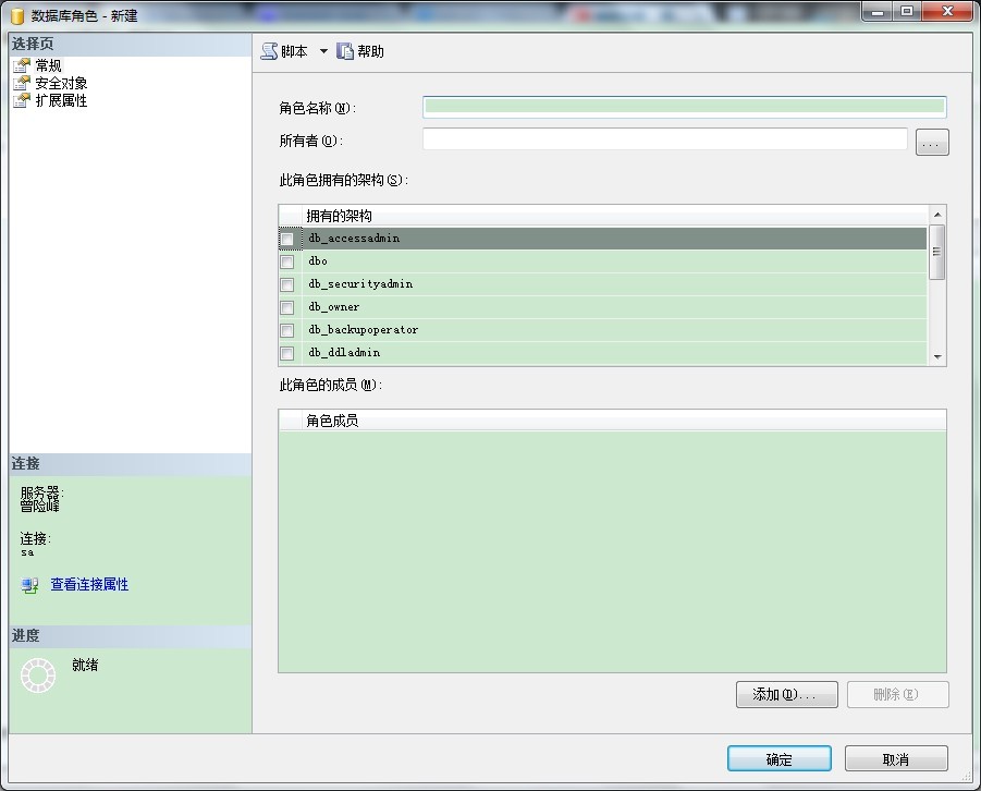 mysql2012用户名_SQL Server 登录名、服务器角色、用户名和数据库角色 --- 解释