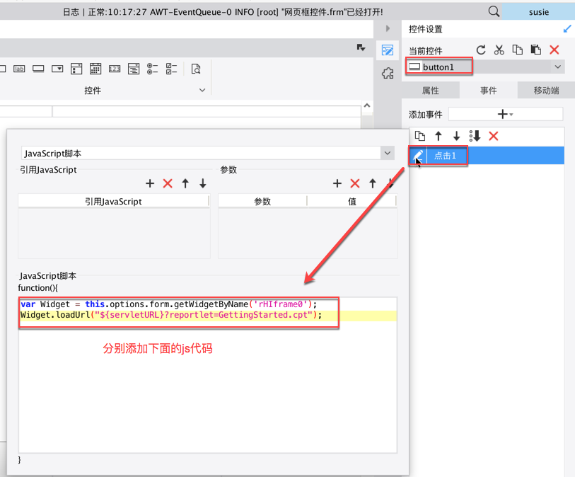 帆软决策报表嵌入html,在决策报表中使用网页框控件