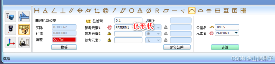 RationalDMIS2024线轮廓和面轮廓评价_RATIONALDMIS_18