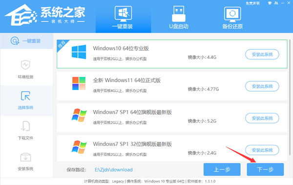 一键重装Win10图文版教程