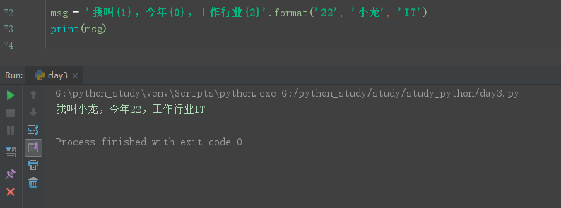 python-6-for循环及格式化输出format三种用法_python中format中for-CSDN博客