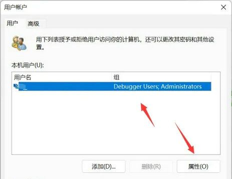 Win11如何设置用户权限？Win11设置用户权限的方法