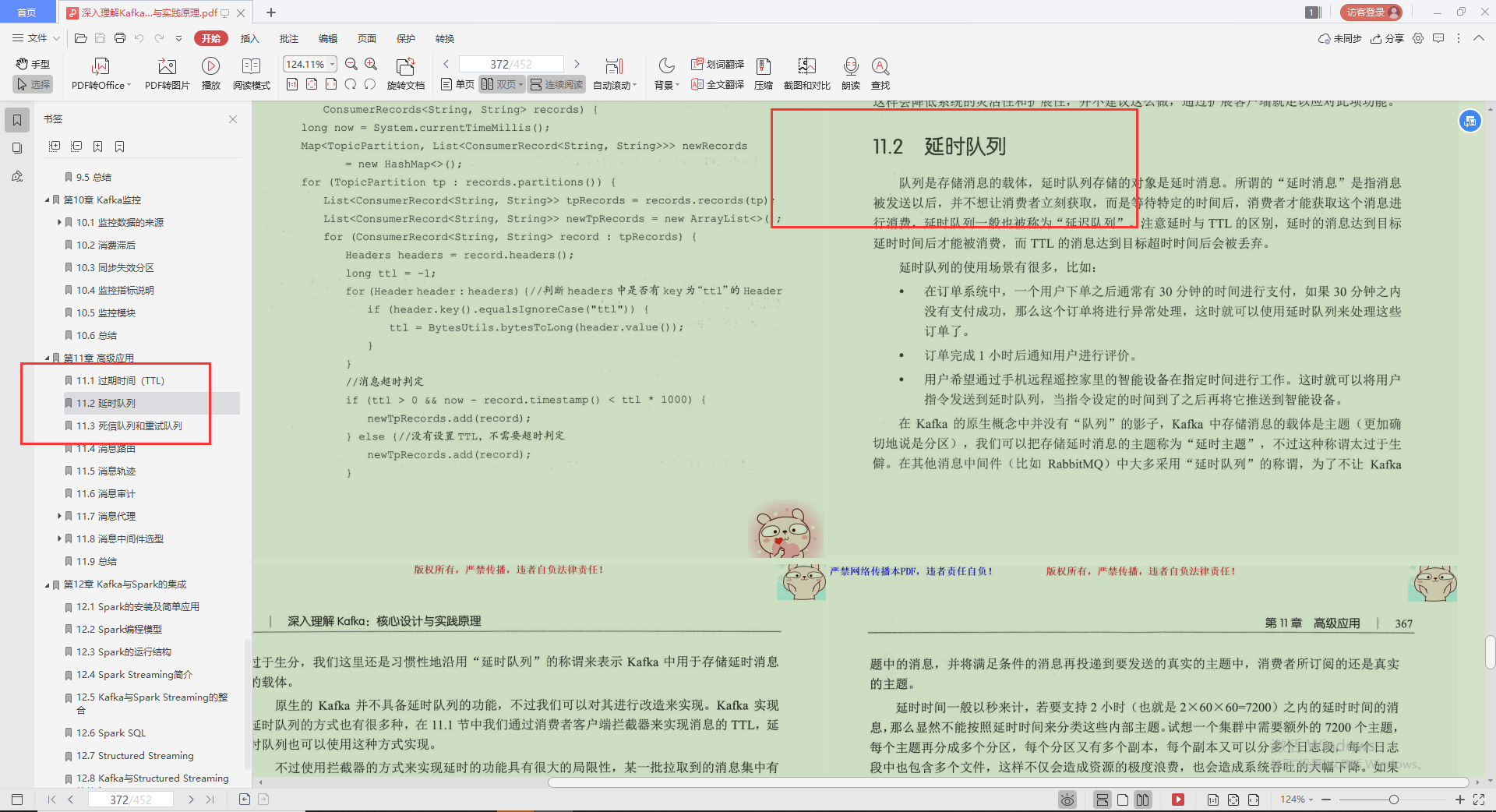 Como se esperaba que fuera el oficial técnico de Alibaba, la esencia de Kafka está escrita en este "Notas Limitadas", servido