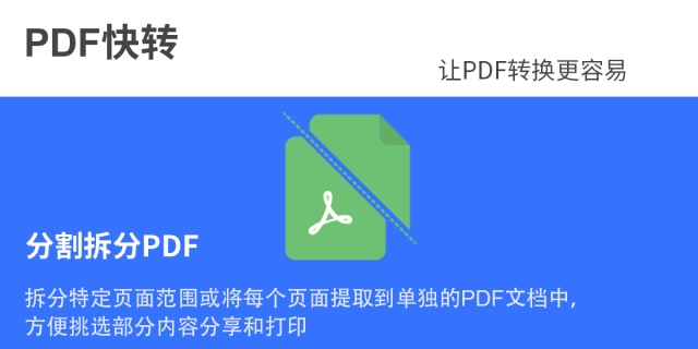 免费拆分pdf工具-将pdf分割为多个文件-pdfkz.com67www.pdfkz.