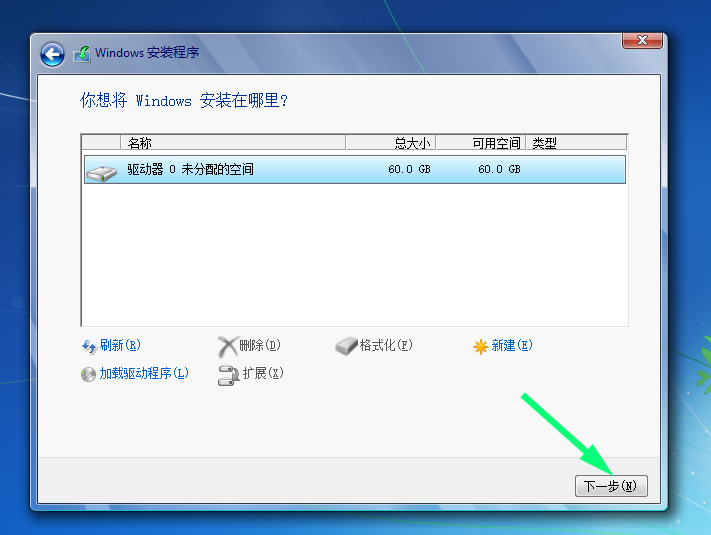 在 VMware 虚拟机中 安装 Windows7 精简版系统