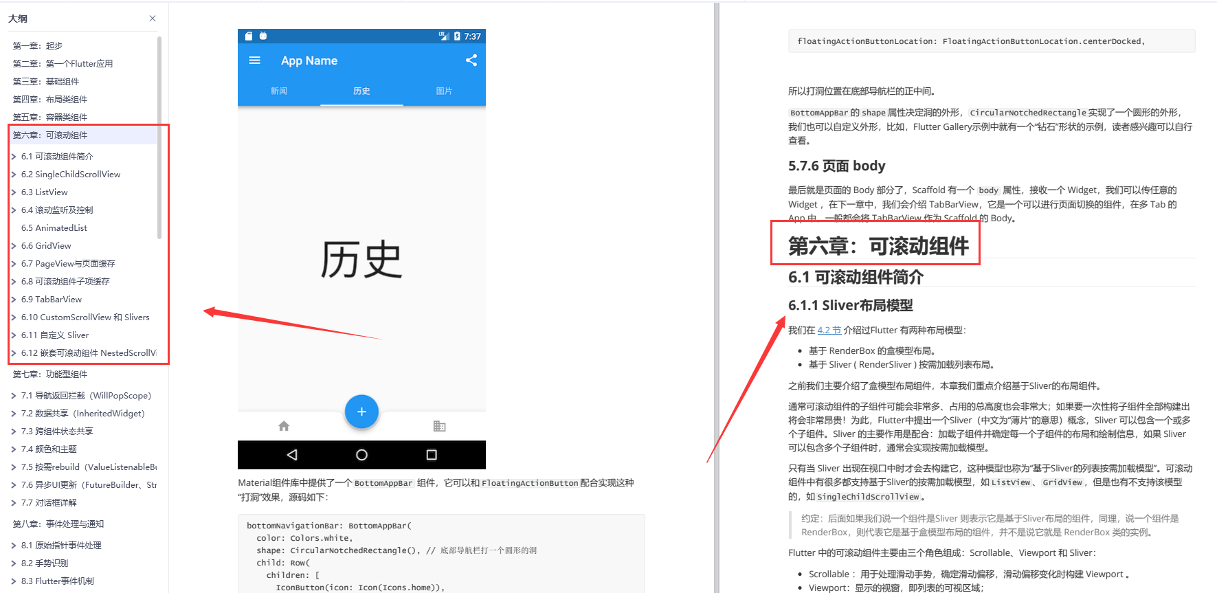 Flutter完整版开发入门与实战指南（603页.PDF）一文带你通过Flutter_pdf_09