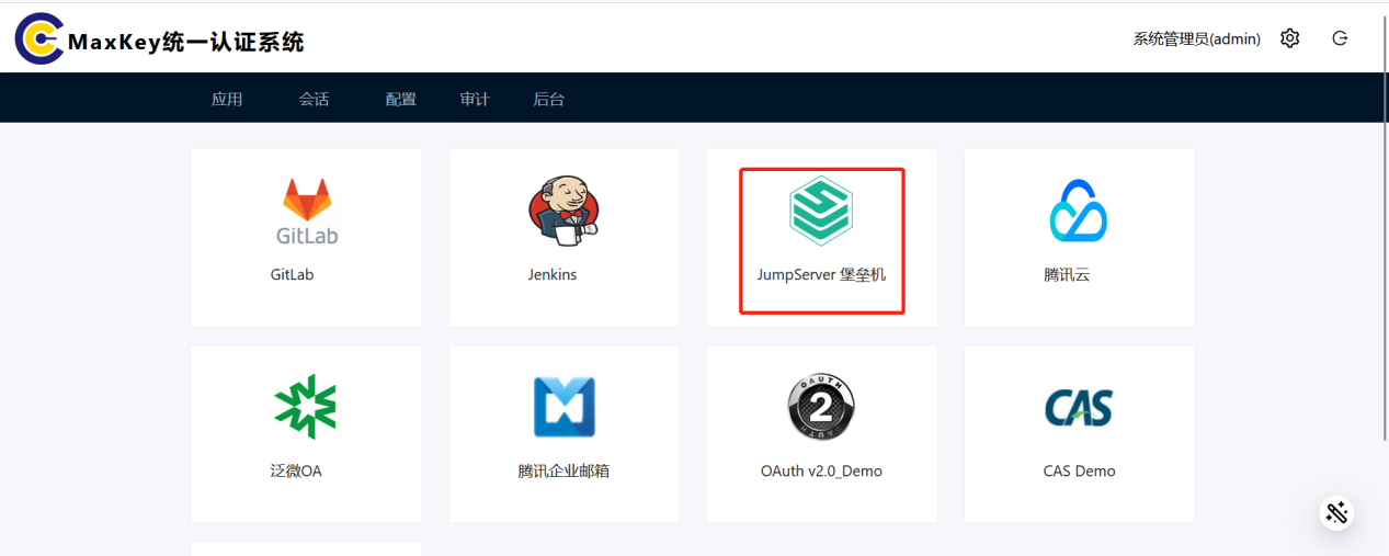 开源单点登录MaxKey和JumpServer 堡垒机单点登录集成指南