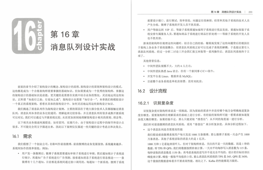 从外卖小哥自学到阿里首席架构师！全靠这份“从零学架构宝典”