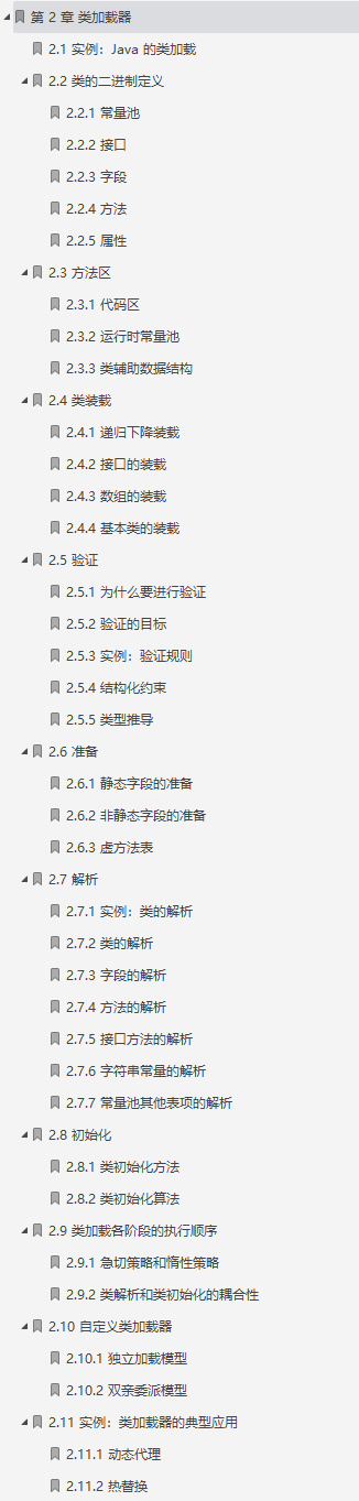 阿里P8一份深入浅出JVM虚拟机设计实现笔记，重新定义虚拟机