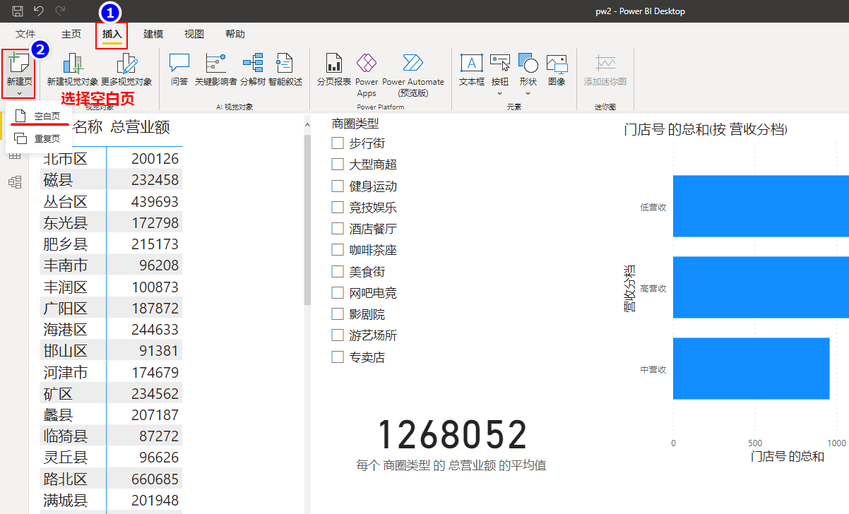 大数据分析工具Power BI（七）：DAX使用场景及常用函数