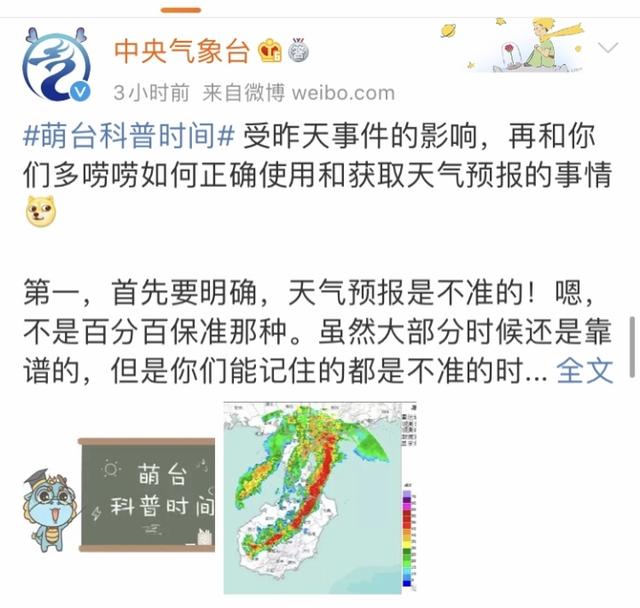 气象传真图实时图片