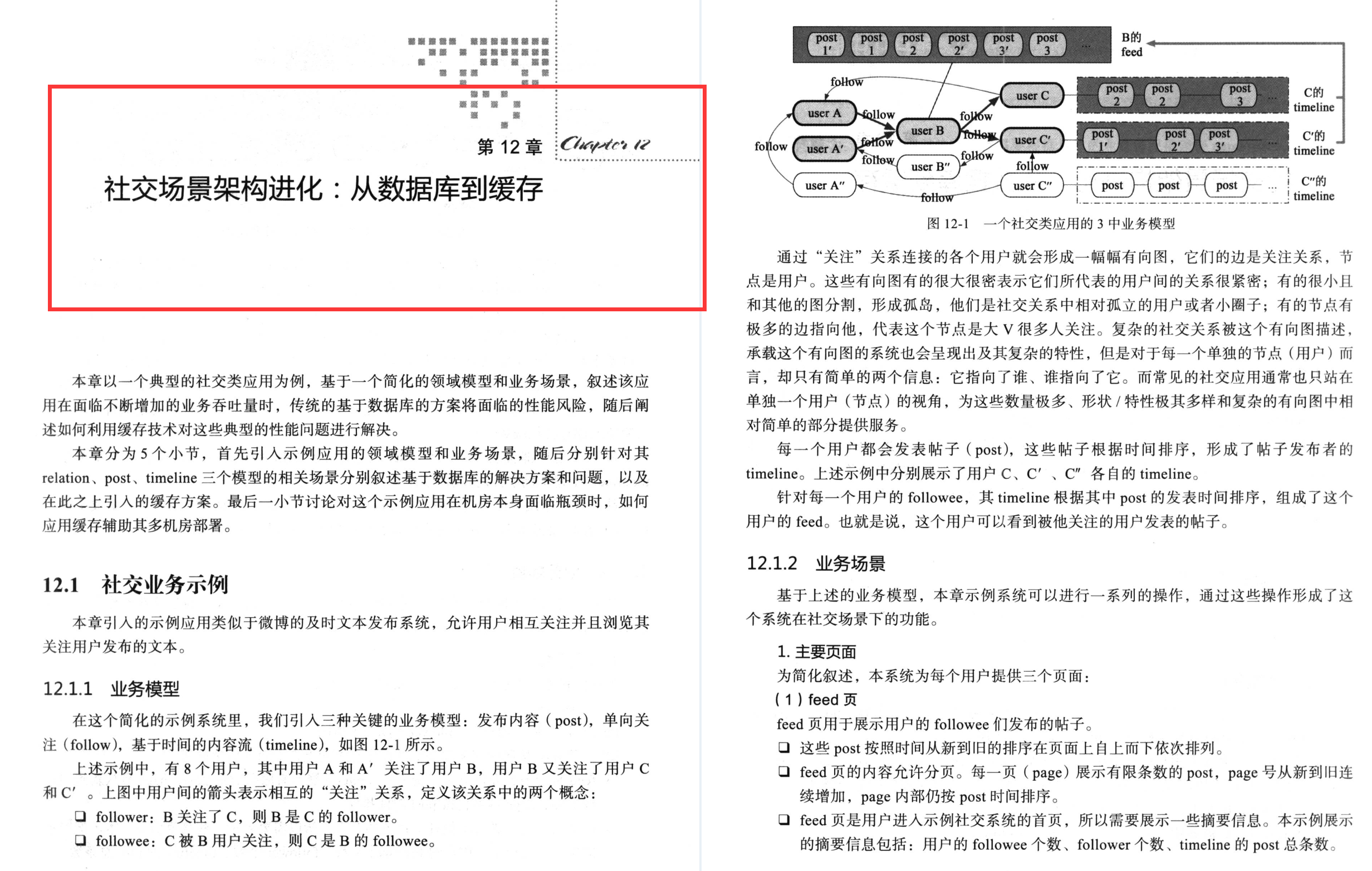 同程内网流传的分布式凤凰缓存系统手册，竟遭GitHub强行开源下载