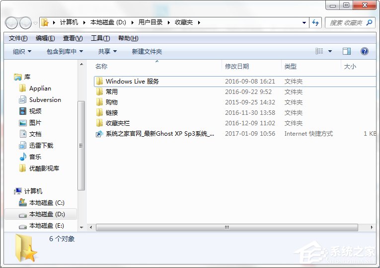 win7计算机收藏夹位置,Win7系统IE浏览器收藏夹位置在哪？