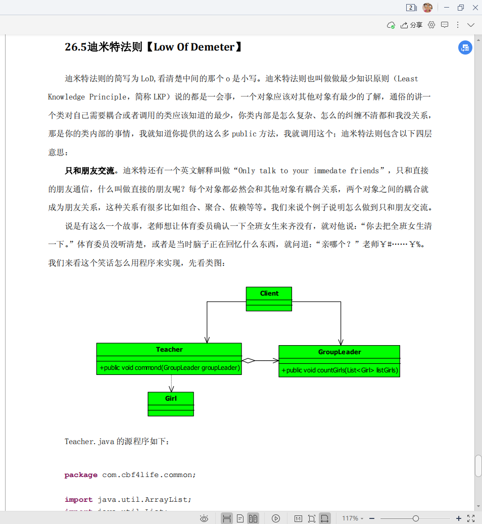 Java架构速成笔记：七大专题，1425页考点，挑战P8岗