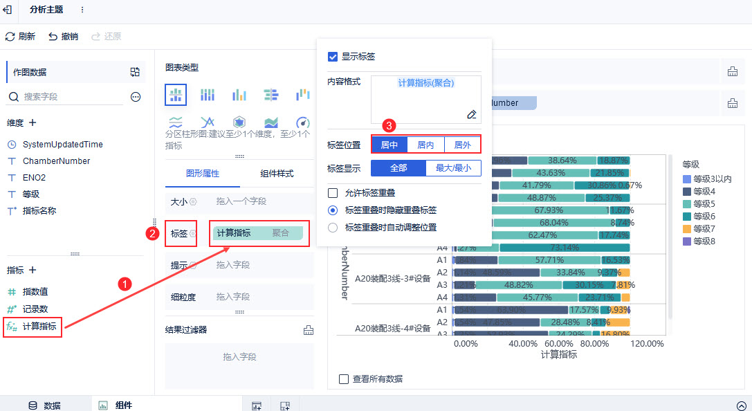 多系列百分比堆积条形图-9.jpg