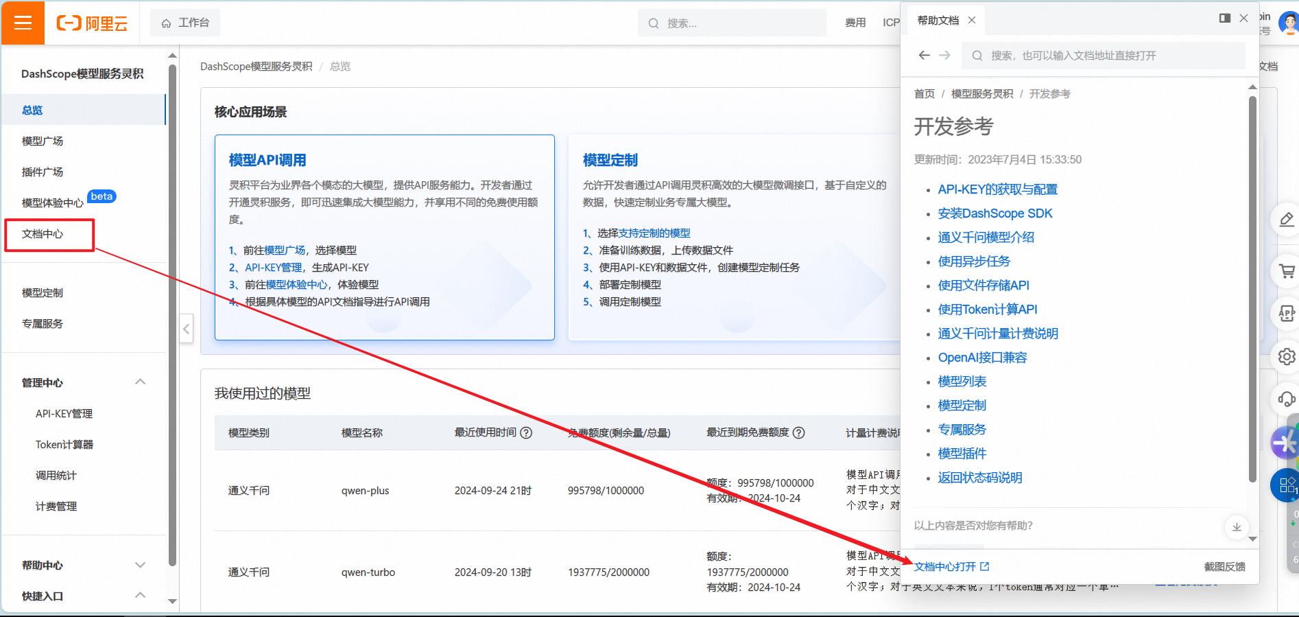 image-20240925084412357