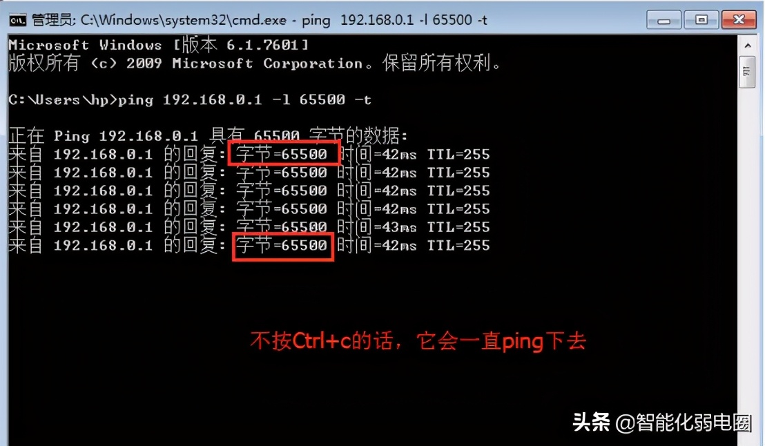 八个常用的网络命令ping、Telnet等详细方法介绍