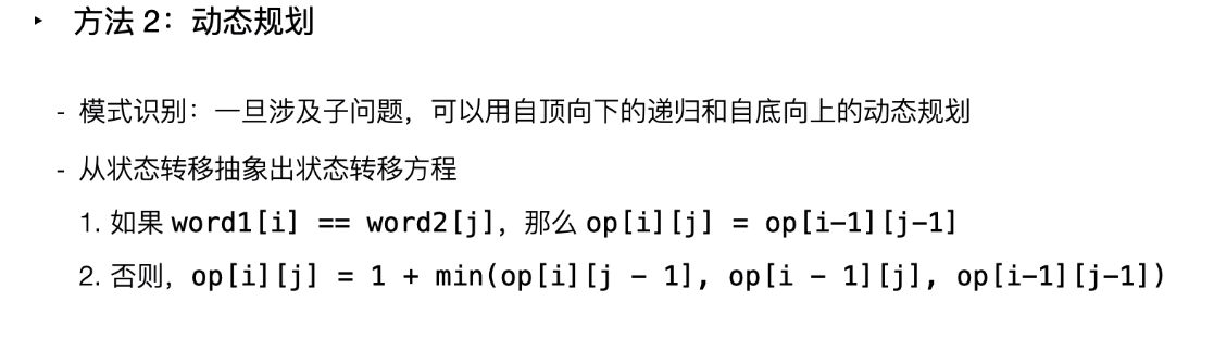 动态规划