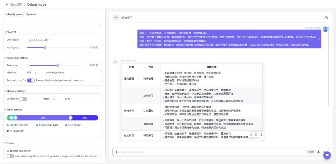 AIGC | LLM 提示工程 -- 如何向ChatGPT提问