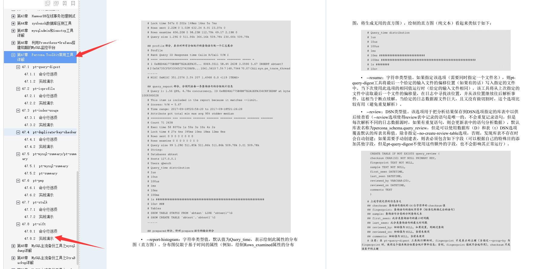 叼！阿里Mysql三位封神专家总结800页性能优化的千金良方