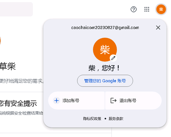 谷歌gmail邮箱怎么注册账号?