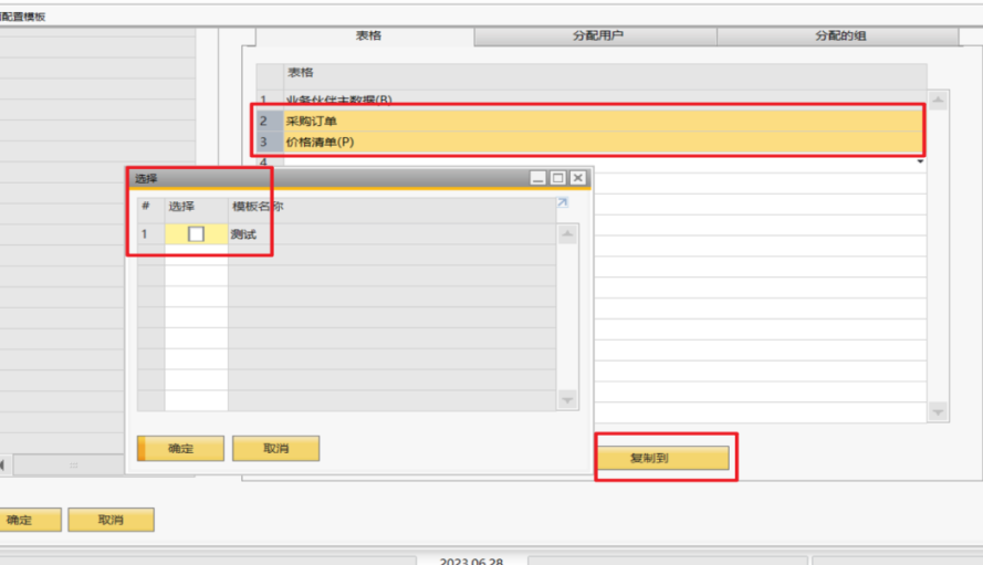 SAP操作教程第14期：SAP B1如何进行自定义字段位置设置