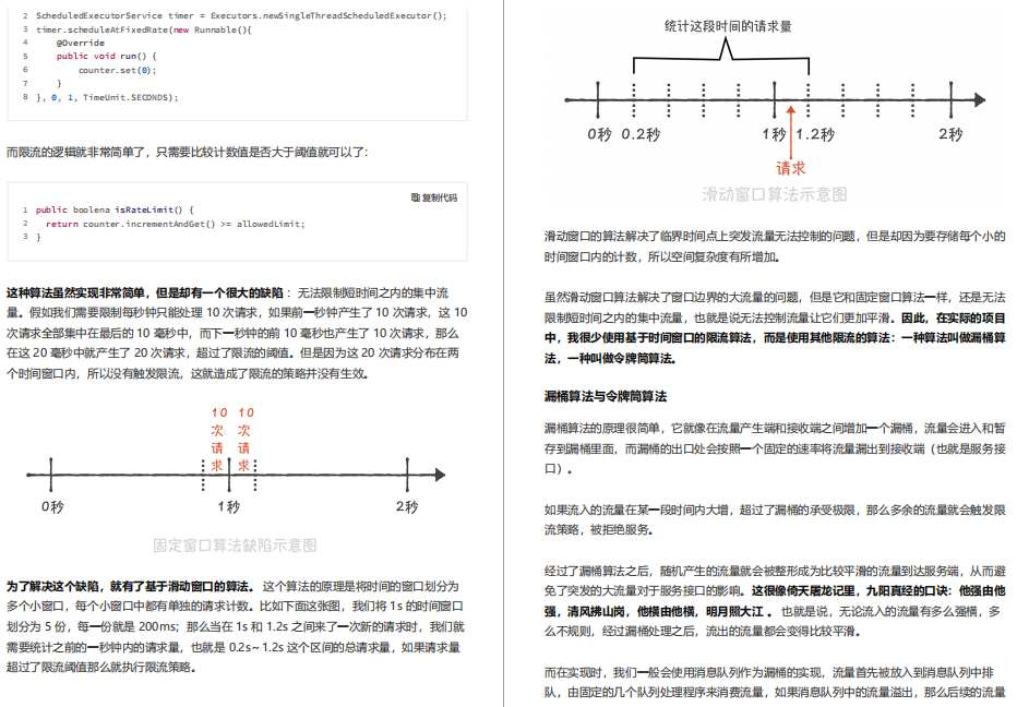 アリババの内部の極秘の「100億レベルの同時システム設計」の実践的なチュートリアルは、撤退を説得するリスクを共有します