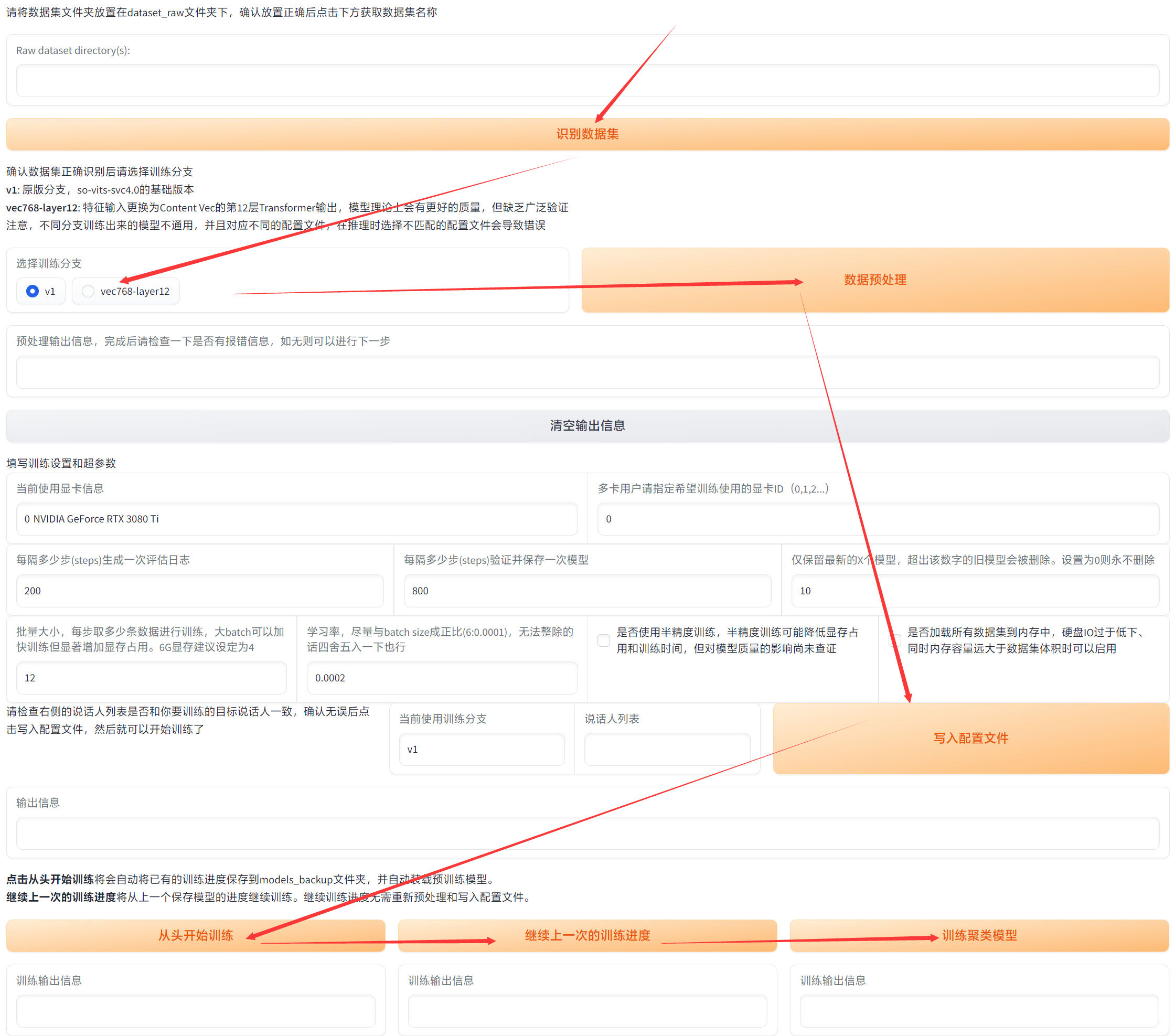 So-vits-svc环境安装和AI训练_autodl So-vits-svc-CSDN博客