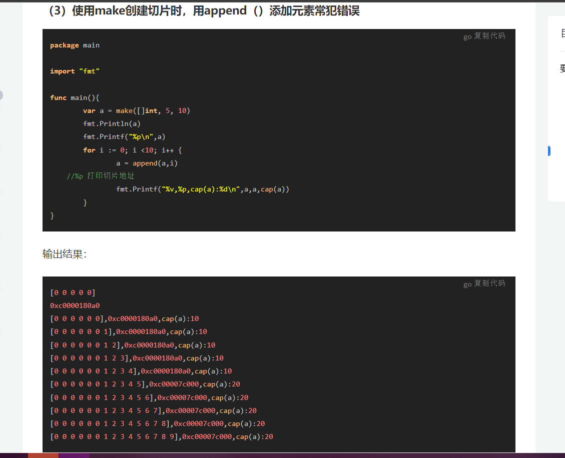 GoLang之内置append、copy函数_golang string appendCSDN博客