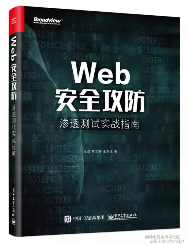 网络安全学习书单来了，这10本必读书籍一定得看！