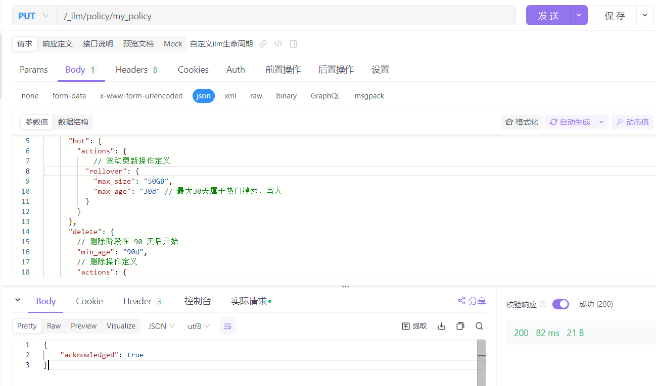 elasticsearch 6.8.x 索引别名、动态索引扩展、滚动索引