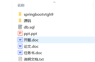 springboot191教师工作量管理系统