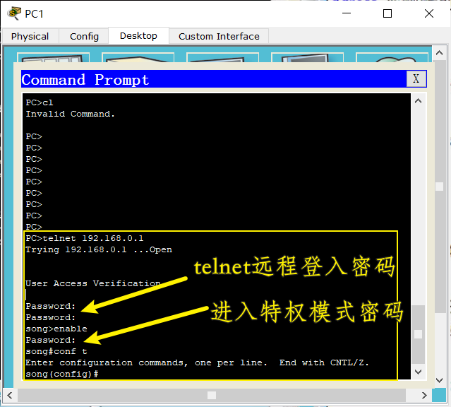 【Cisco Packet Tracer| 二.telnet方式远程登录交换机】