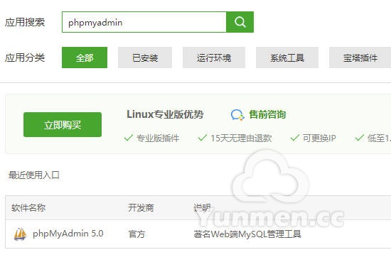 宝塔面板数据库出现405 Not Allowed 错误的原因和解决办法