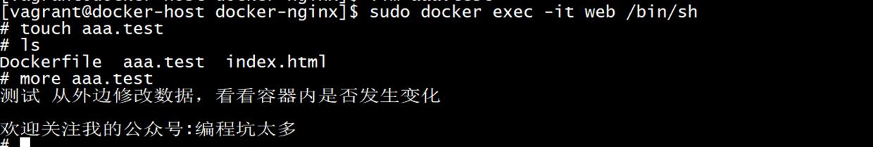 docker 保存 环境持久化_「docker干货集中营」- 持久化存储与数据共享