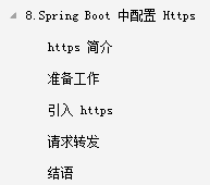 2020最新版SpringBoot实战项目教程，美团专家带你深入SpringBoot