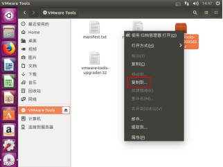 图 3.2复制VMware Tools到桌面