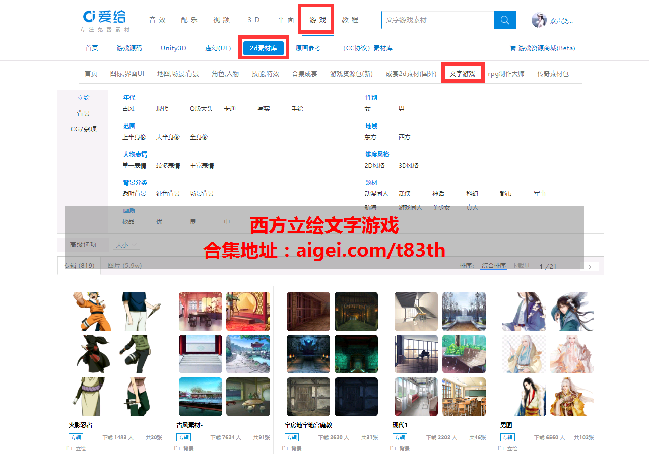 宝藏又小众的西方立绘文字游戏素材网站分享 很困的小熊的博客 Csdn博客 国外游戏素材网站